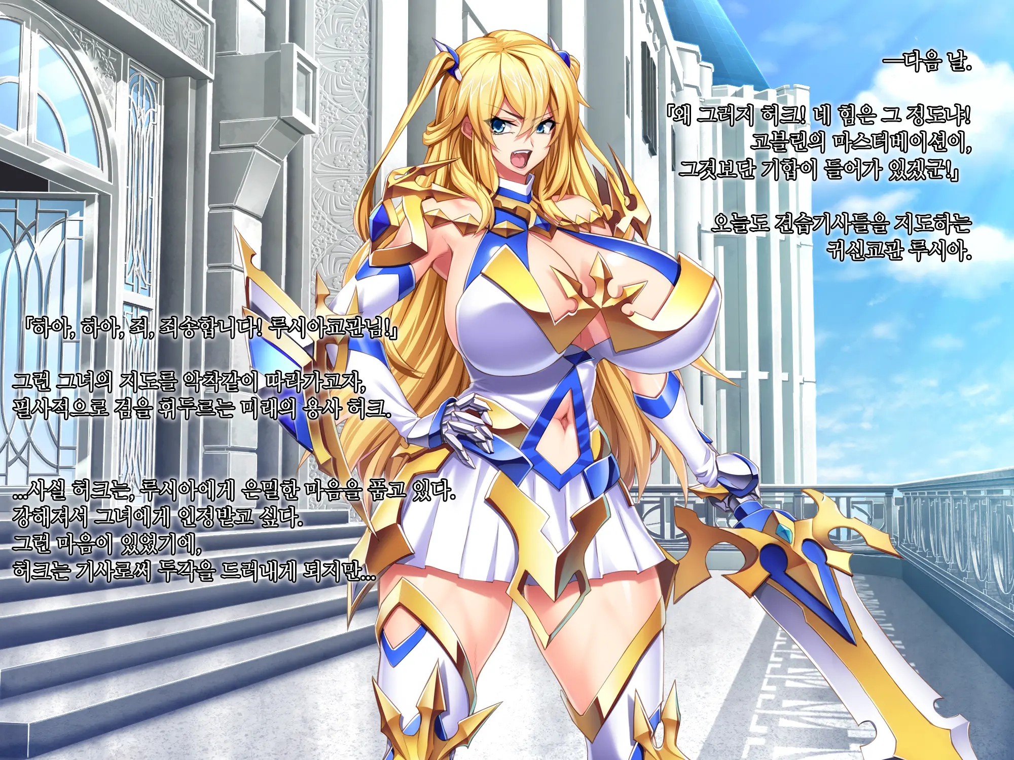Maou O Yome Ni Suru Tame Ni Wa. │ 마왕을 신부로 하기위해서는